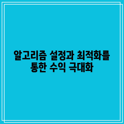 챗봇과 통합된 파이썬 기반 코인 자동 매매 시스템