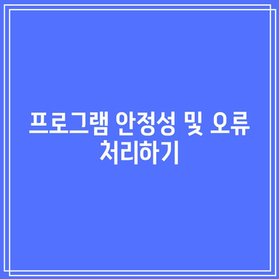 업비트 API를 사용한 파이썬 코인 자동매매 프로그램