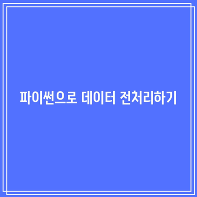 파이썬으로 비트코인 시세 분석 및 캔들 차트 생성