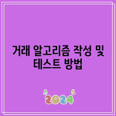 스마트스토어에서 파이썬을 활용한 주식/코인 자동매매