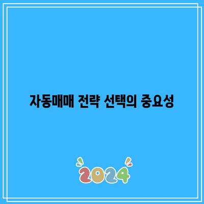 코인 자동매매와 VITA 펌웨어로 관심 분산하기