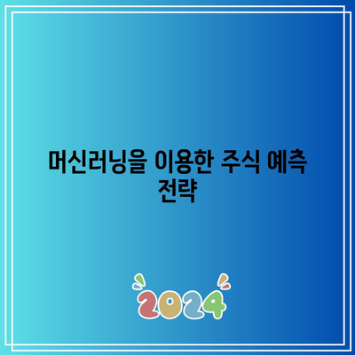 파이썬을 활용한 금융 분석 가이드