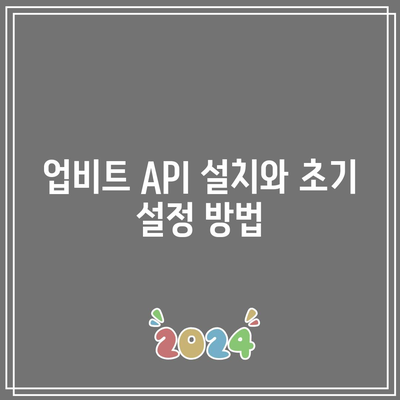 업비트 API 기반 파이썬 코인 자동매매 프로그램 개발