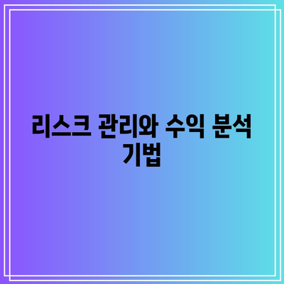 파이썬에서 주식 자동 거래로 수익 극대화