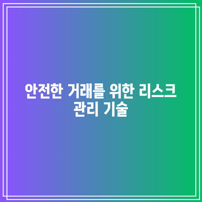 파이썬 바이낸스 선물로 코인 자동 거래하기