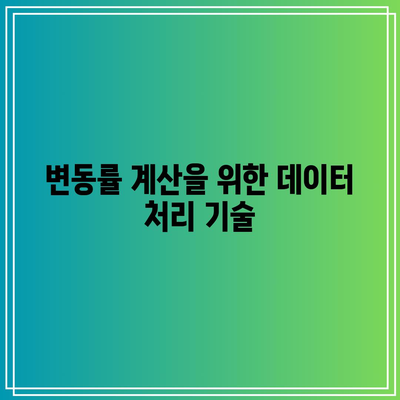 파이썬으로 바이낸스에서 상위 코인선물 변동률 조회