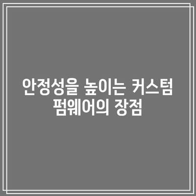 암호화폐 자동 매매와 커스텀 펌웨어의 활용