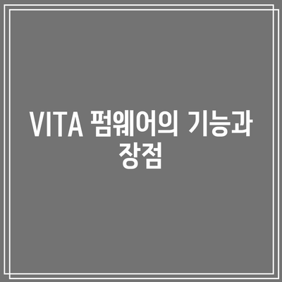 코인 자동매매와 VITA 펌웨어로 관심 분산하기