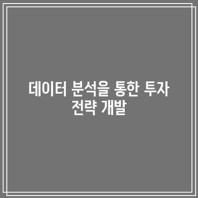 파이썬을 통한 주식 시장 기회 발굴하기