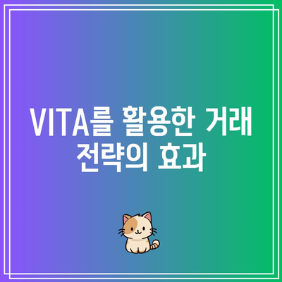 코인 자동 거래와 VITA 커스텀 펌웨어의 가능성