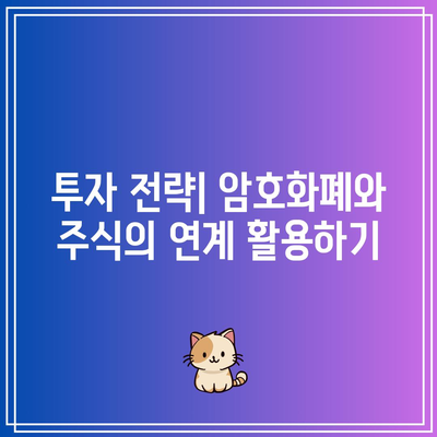 파이썬을 통한 암호화폐-주식 상관관계 분석