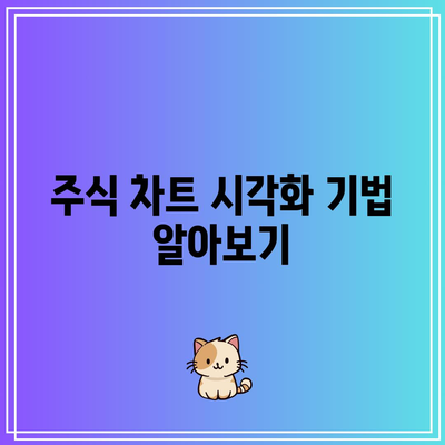 주식 분석을 위한 파이썬 필수서