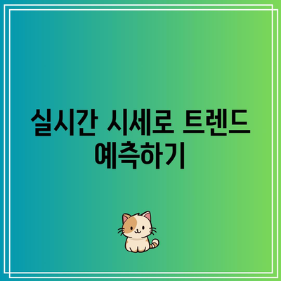 비트코인 시세 정보를 활용한 캔들 차트 생성