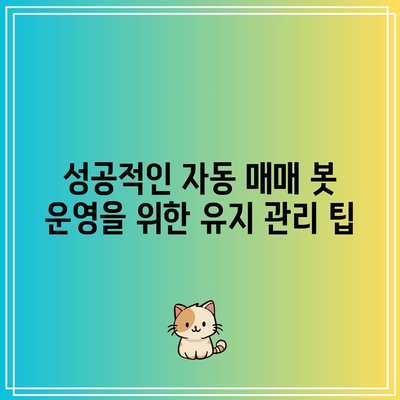 하락장에서도 수익성 있는 코인 자동 매매 봇 만들기