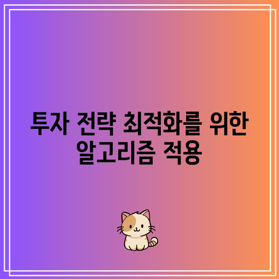 주식 종목 분석을 위한 파이썬 투자 기법