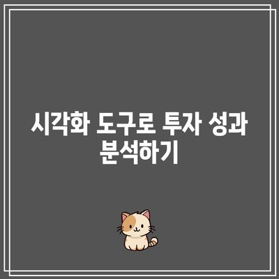 파이썬을 통한 주식 시장 기회 발굴하기