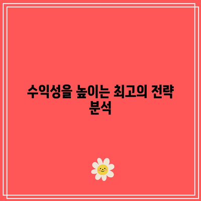 수익성 있는 파이썬 코인 자동매매 봇 개발