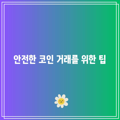 최신 코인 자동매매 및 VITA 펌웨어 트렌드 소개