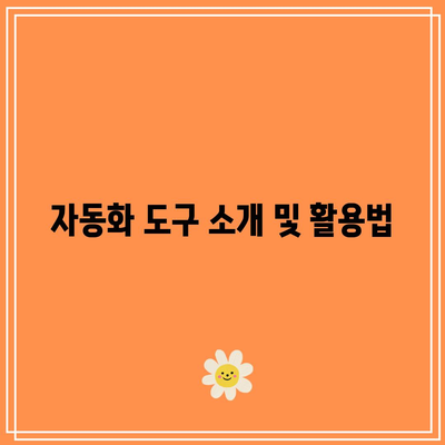 비트코인 자동 매매 프로그램 설계를 위한 파이썬 프로그래밍