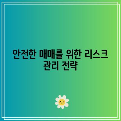 비트코인 자동매매 프로그램 파이썬 구현법