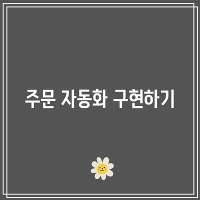 파이썬 기반 암호화폐 거래 소프트웨어 개발하기