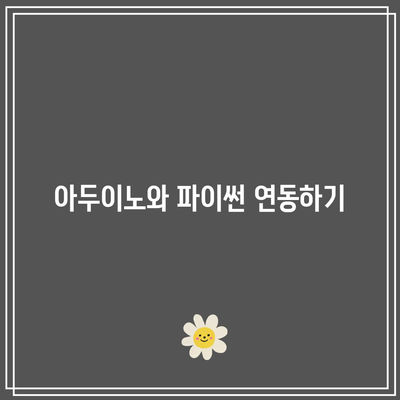 파이썬으로 LED 등을 제어하기