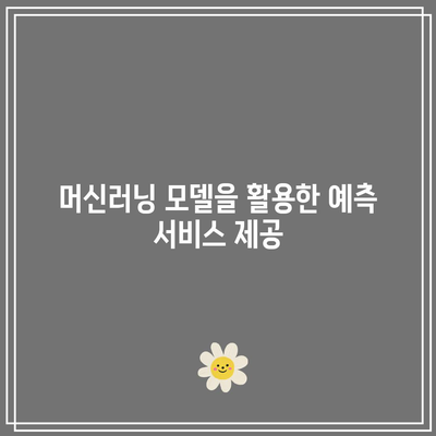 파이썬을 활용해 수익 창출하는 흥미로운 아이디어