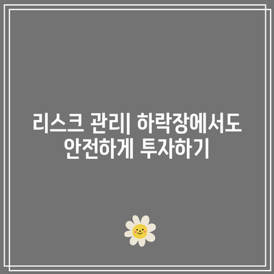 하락장에서도 수익성 있는 코인 자동 매매 봇 만들기