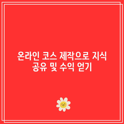 코딩을 활용해 돈을 버는 방법: 파이썬 케이스 스터디