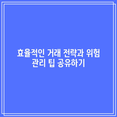 바이낸스 모바일에서 비트코인 선물거래 하는 방법