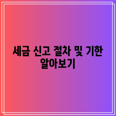 비트코인 수령 시 세금 책임