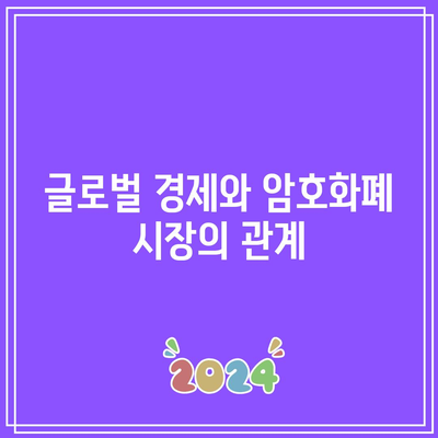 이더리움 비트코인 시세 예측과 미래 동향