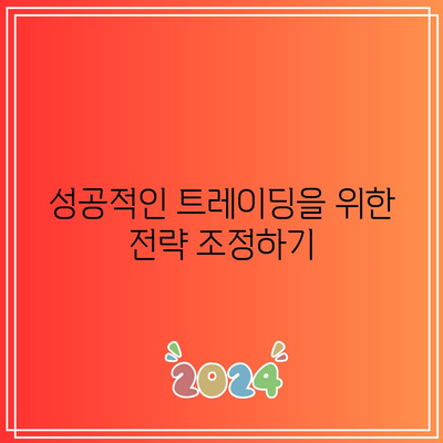 블린저밴드 지표를 활용한 비트코인 선물 거래