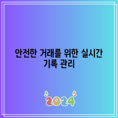 OTC 비트코인 거래 시 주의 사항 및 사기 피하기