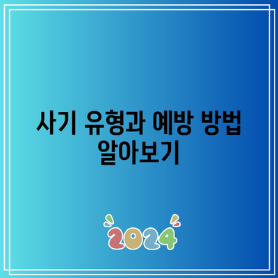 OTC 비트코인 거래 시 주의 사항 및 사기 피하기