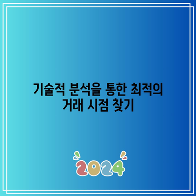 비트코인 마진 거래를 위한 최고의 전략 탐구