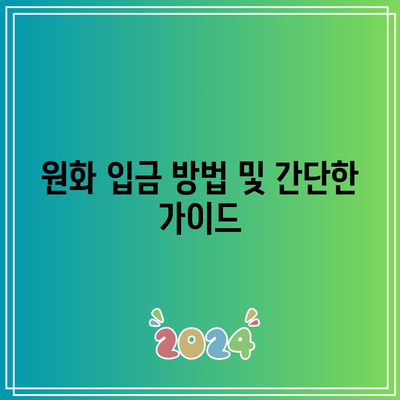 바이낸스 거래소 가입 및 원화 거래 안내