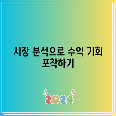 비트코인 마진 거래에 항해하는 법: 궁극적 지침