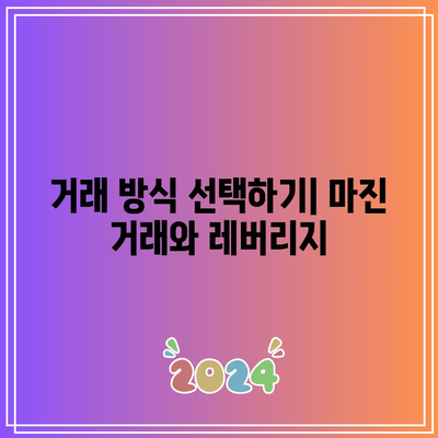 바이낸스 모바일에서 비트코인 선물거래 하는 방법