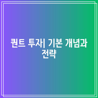 파이썬으로 주식 종목 조사와 퀀트 투자 탐구