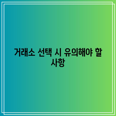 비트코인 선물 입문자 가이드