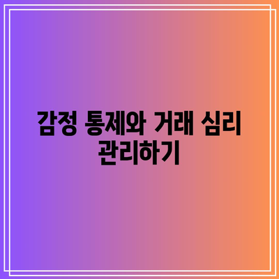 비트코인 마진 거래에 항해하는 법: 궁극적 지침