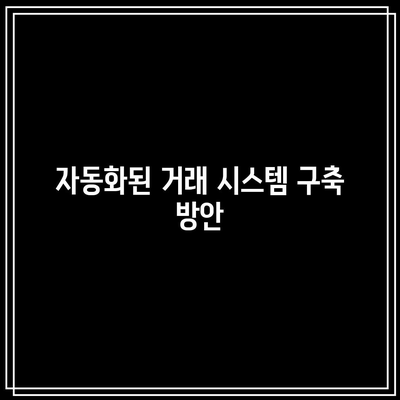 Python과 ChatGPT를 사용한 주식 거래 비교