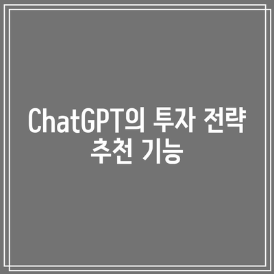 Python과 ChatGPT를 사용한 주식 거래 비교