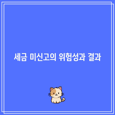 비트코인 수령 시 세금 책임