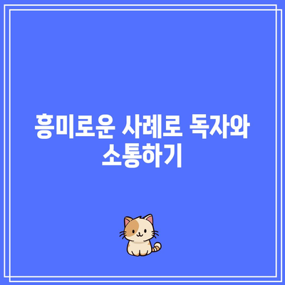 블로그에서 효과적인 비트코인 할ving 글쓰기 30가지 팁