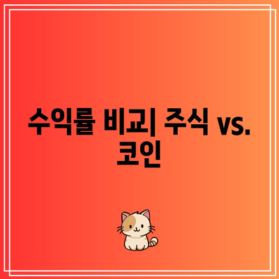 6월 주식 및 코인 자동 매매 성과 분석