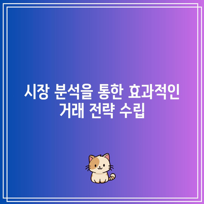 비트코인 선물 거래 기초 개념부터 공부하기