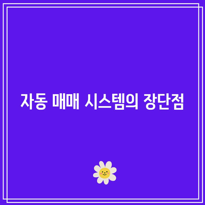 6월 주식 및 코인 자동 매매 성과 분석