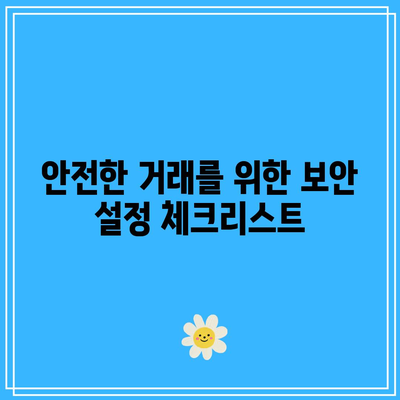 바이낸스 모바일로 비트코인 선물 거래 시작하기